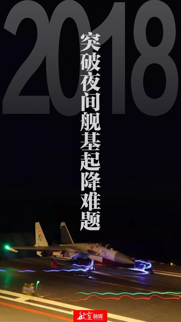 “飛鯊”上艦九週年挾長鋒縱七海1/10