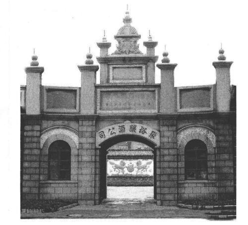 淺談「近現代酒文化」第二期——抗戰時期