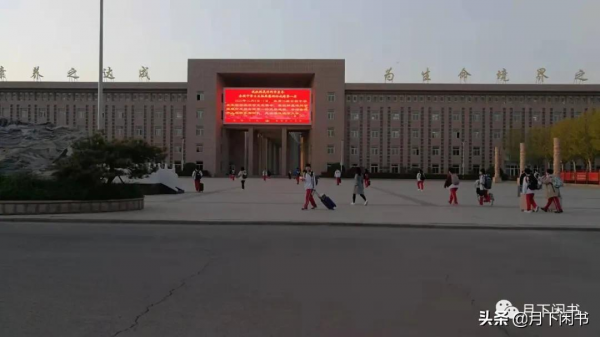 高三陪讀日記3——踏實 高三陪讀日記3——踏實