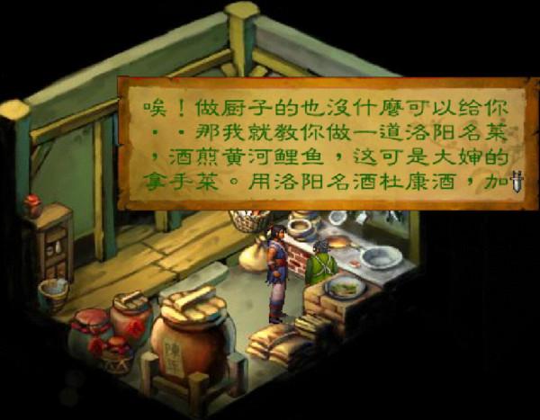 經典遊戲《武林群俠傳》強逼玩家使用修改器,靠實力只能慘淡收場 經典遊戲《武林群俠傳》強逼玩家使用修改器,靠實力只能慘淡收場