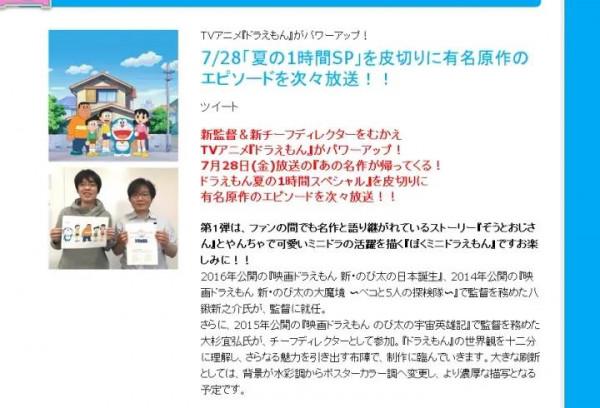 哆啦A夢被曝反日,最後兩張張圖片值得收藏 哆啦A夢被曝反日,最後兩張張圖片值得收藏