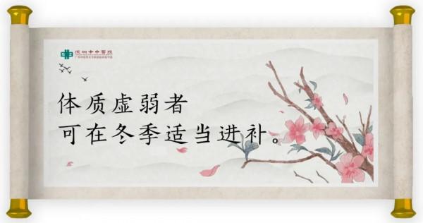 【健康素養】冬季什麼人適合進補？如何進補更科學一文告訴您