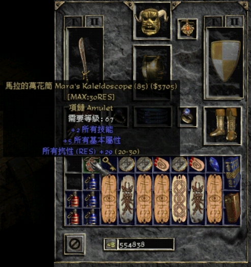 《暗黑2》當年被基德騙得傾家蕩產，一氣之下鎖定金額陪他玩到底