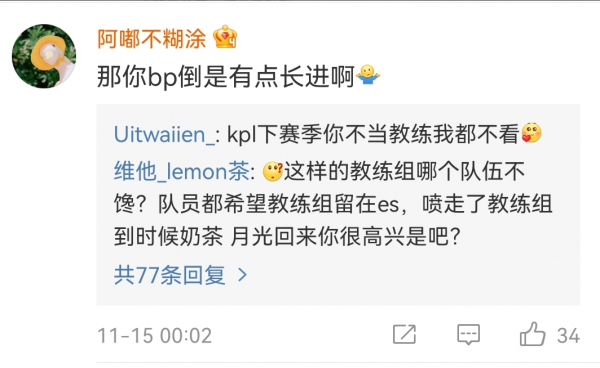 王者榮耀KPL第三輪,TTG連敗S組倒一,豬哼替SK被噴抱不平 王者榮耀KPL第三輪,TTG連敗S組倒一,豬哼替SK被噴抱不平