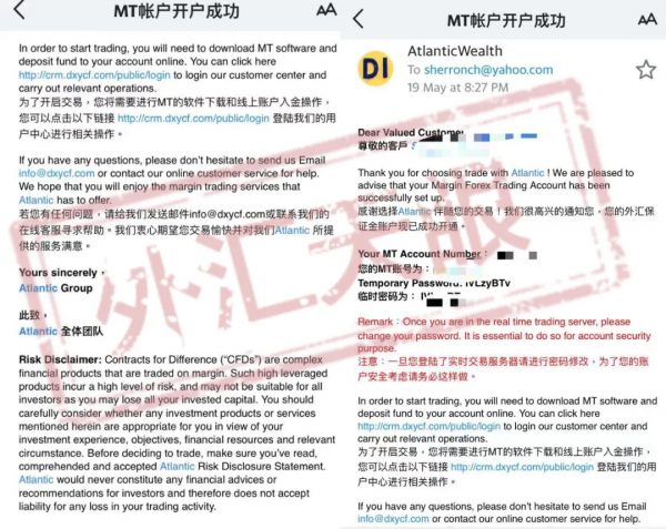 外匯天眼：無監管黑平臺，阻攔使用者提現操作