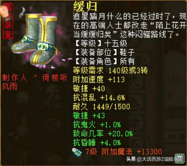 大話西遊2甘霖男龍