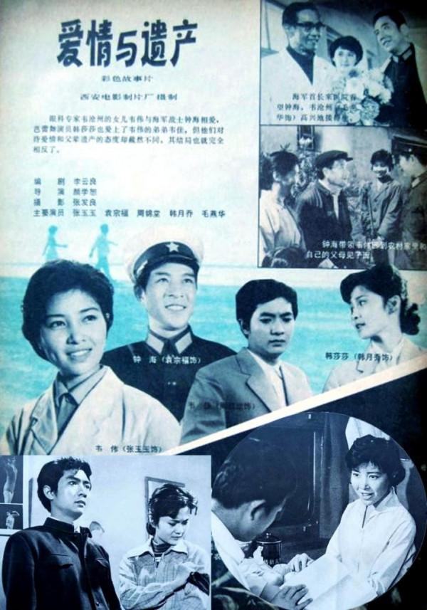 80年代當紅女星韓月喬，憑《愛情與遺產》走紅，如今過得怎樣了？