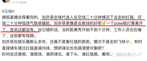 好一齣紅毯大戲 | 誰在搶壓軸? 好一齣紅毯大戲 | 誰在搶壓軸?