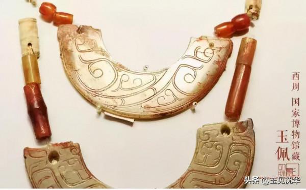 沈華：從歷史文化背景解讀西周時期的玉器特徵