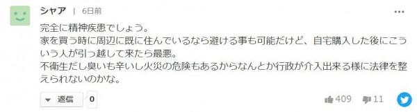 日本男子別墅變垃圾屋，花60萬被強制清理，他花了3年把垃圾一一撿回...