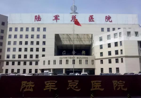 軍隊有哪些總醫院? 軍隊有哪些總醫院?