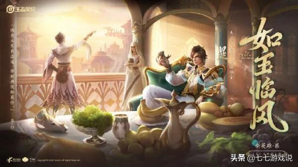 王者榮耀新英雄暃正式上線 13888金幣的他該怎麼玩？