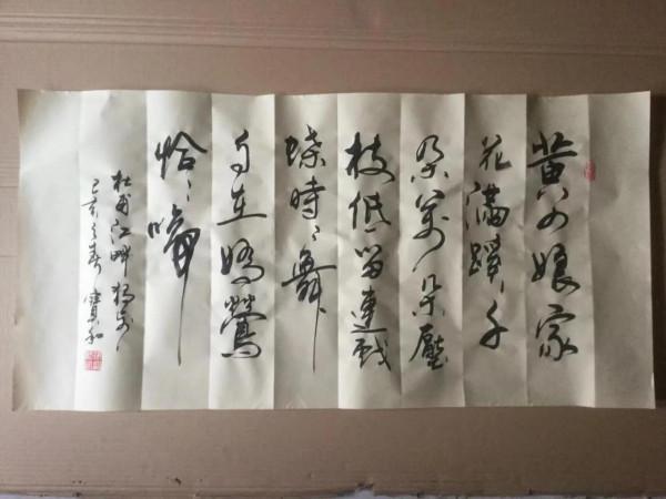 書法欣賞第143篇 書法欣賞第143篇