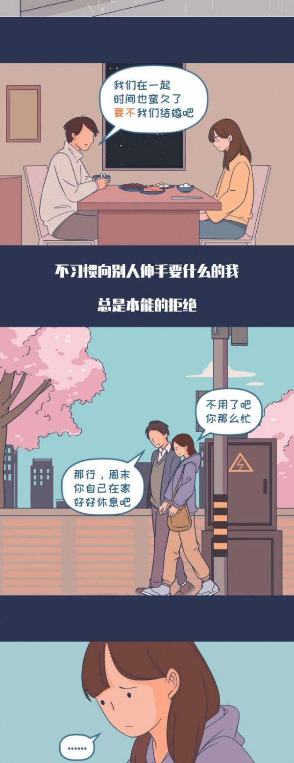再美的語言也不如實際行動打動人（漫畫）