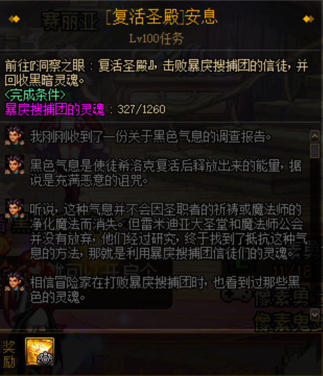 DNF：新號加速，如何才能快速的融入周/團本，玩轉阿拉德