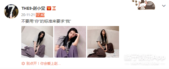 趙小棠喊周九良老baby?女愛豆和相聲演員,上節目公費戀愛? 趙小棠喊周九良老baby?女愛豆和相聲演員,上節目公費戀愛?