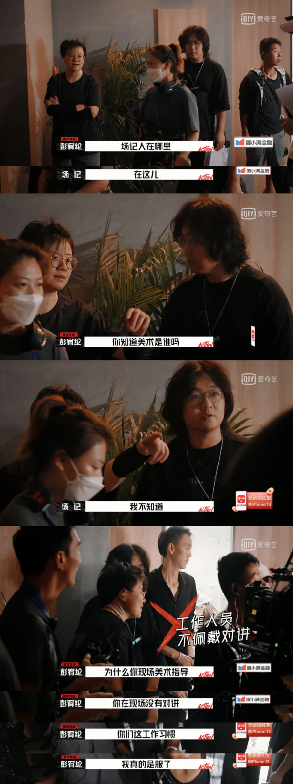 沉浸式拍電影體驗感有！導演們都按這個標準捲起來