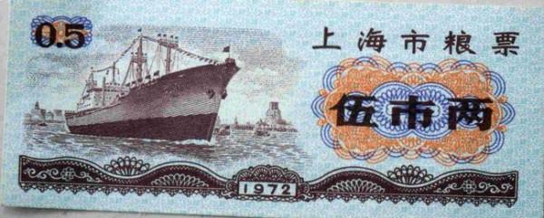 老糧票,還記得嗎? 老糧票,還記得嗎?