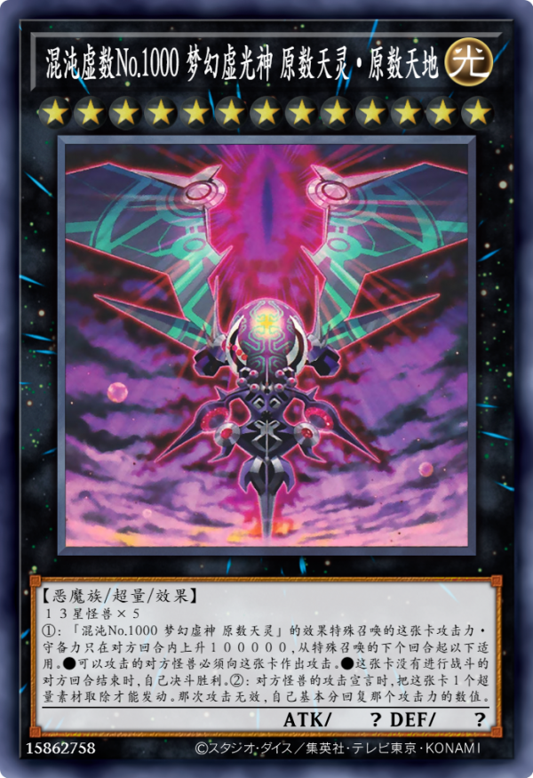 遊戲王：盤點所有12星惡魔族怪獸，你都知道幾個？