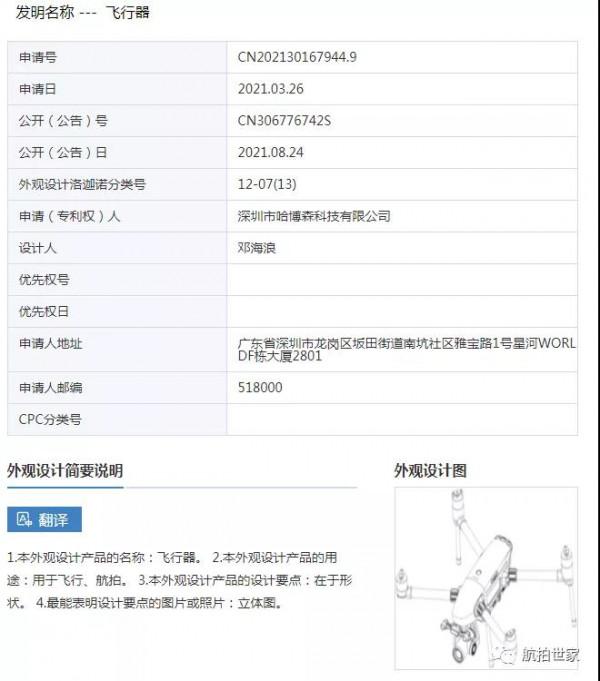 大新聞：4/3英寸只要7999？哈博森這是要逆襲了麼