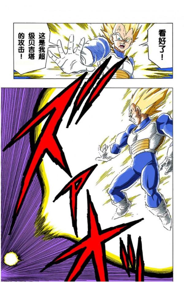 龍珠全綵漫畫341至345回~貝吉塔強勢出擊，秒殺人造人