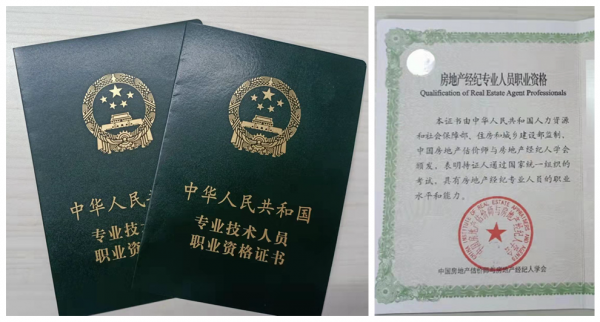 房產中介費收費標準參考