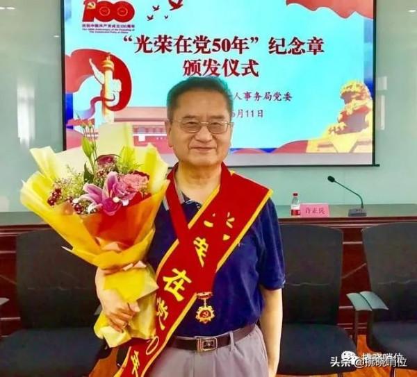 70位光榮在黨50年的老首長、老戰友,你認識幾位? 70位光榮在黨50年的老首長、老戰友,你認識幾位?