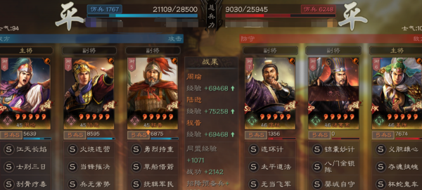 三國志戰略版:真正的五五開隊伍社稷弓,滿紅平一切,白板也能玩 三國志戰略版:真正的五五開隊伍社稷弓,滿紅平一切,白板也能玩