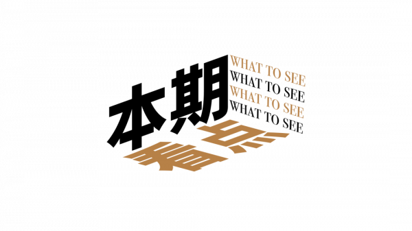 90秒｜年輕人都在戴什麼珠寶？