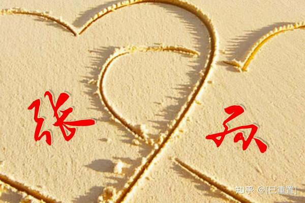 中國已超過1000萬人的姓達25個