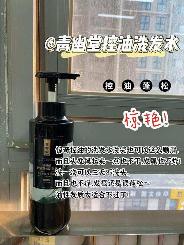 用一次就被驚豔到的洗髮水，頭屑瘙癢出油都拜拜，關鍵還是白菜價