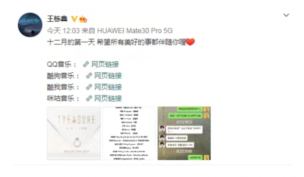 王櫟鑫釋出浪漫新歌卻遭網友吐槽，霸氣怒懟：離婚的男人該死嗎？