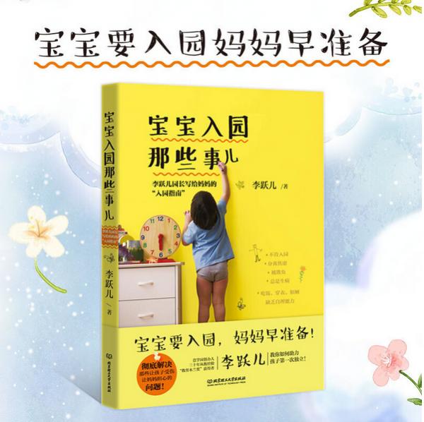 參觀各具特色的幼兒園