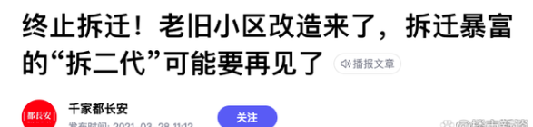 拆二代即將全面消失?確定了:2022起,這三類老房子或全拆重建 拆二代即將全面消失?確定了:2022起,這三類老房子或全拆重建