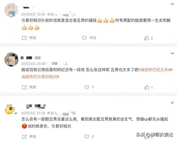 二刷《青雲志》，9位配角已逆襲，任嘉倫變化大，楊冪同學太意外