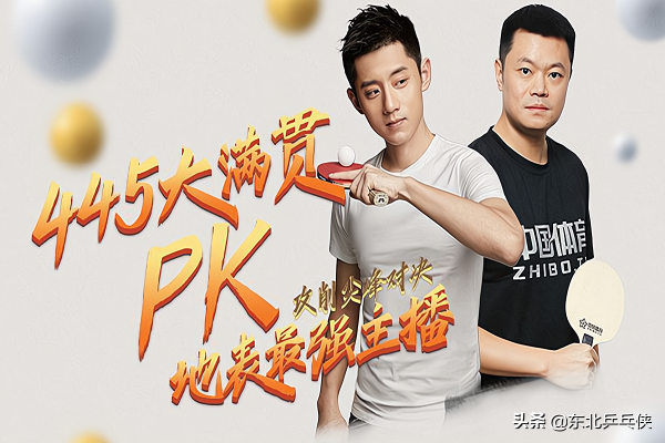 當年楊影被迫辭職，高菡頂替其上位，國乒選手真的不適合做解說嗎