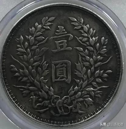 民國三年袁大頭有哪些版別價值如何？