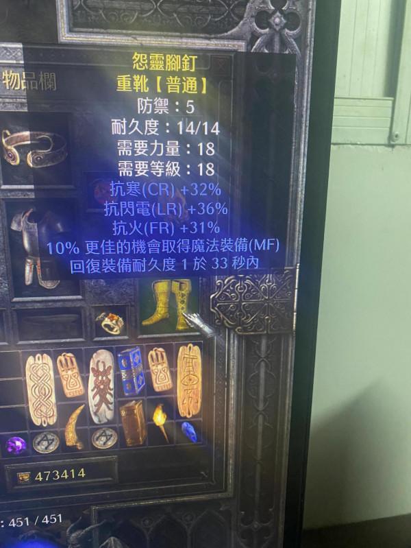 暗黑二重製版毒死靈配裝