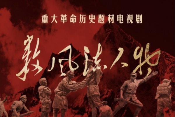 侯京健再演毛主席，李乃文演陳獨秀，《數風流人物》能火嗎？