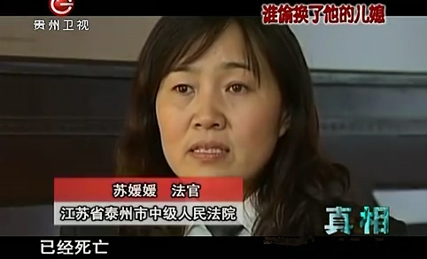 2010年，江蘇男子重傷去世，妻子處理後事時，發現丈夫還有個妻子