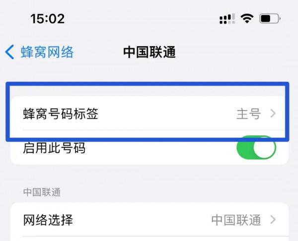 iOS15的狀態列,還能搞成這樣 iOS15的狀態列,還能搞成這樣