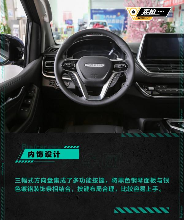 羅永浩的專屬“躺平”神器，實拍上汽大通G20 PLUS尊雅版