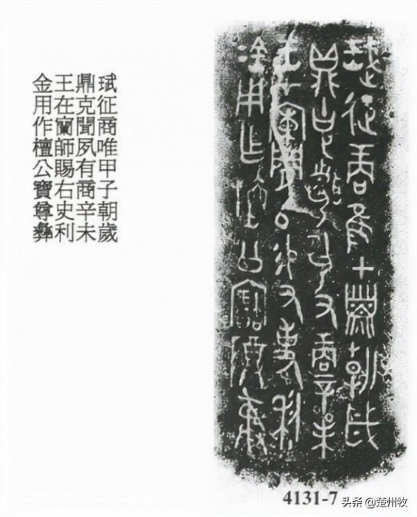 永久禁止出國展覽文物背後的那些事（一）