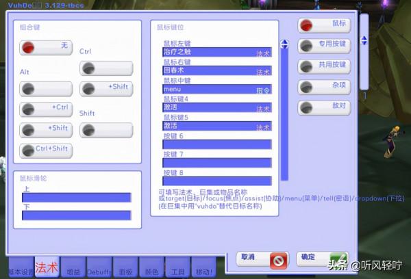 「聽風」治療組的福音“巫毒”(Vuhdo)以及僚機推薦 「聽風」治療組的福音“巫毒”(Vuhdo)以及僚機推薦