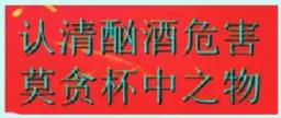 古今論酒 各領風騷 古今論酒 各領風騷