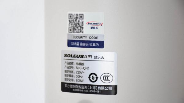 舒樂氏紅外取暖器：迅速升溫 遠距送暖