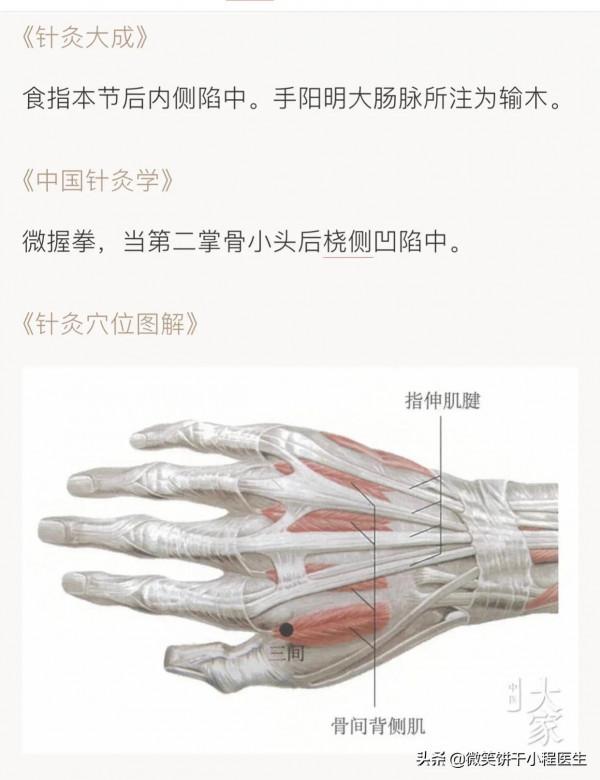 肩周炎，肩袖損傷，肩膀痛，快試試針灸吧