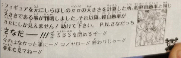 海賊王101卷:大和的狼牙棒擬人化出現,基拉的惡魔果實形態太騷 海賊王101卷:大和的狼牙棒擬人化出現,基拉的惡魔果實形態太騷