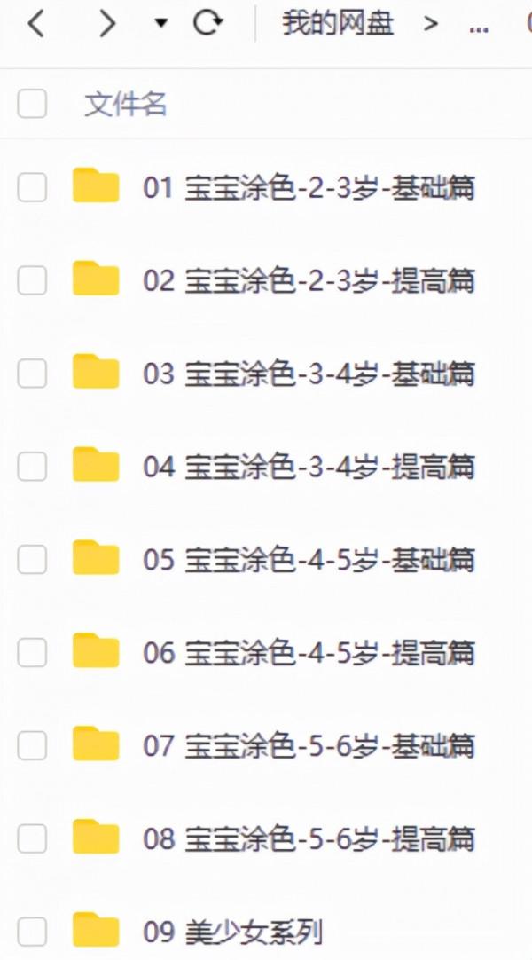 200頁寶寶塗色畫 （適合2-6歲），讓孩子邊玩邊學，提高審美觀