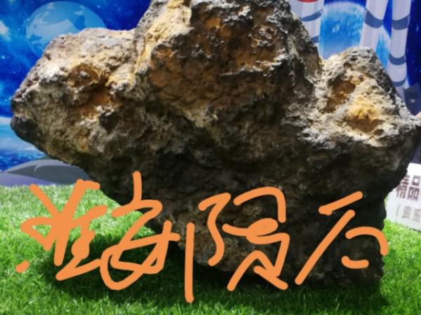 隕石稀罕而珍貴，有級高研究價值和收藏價值